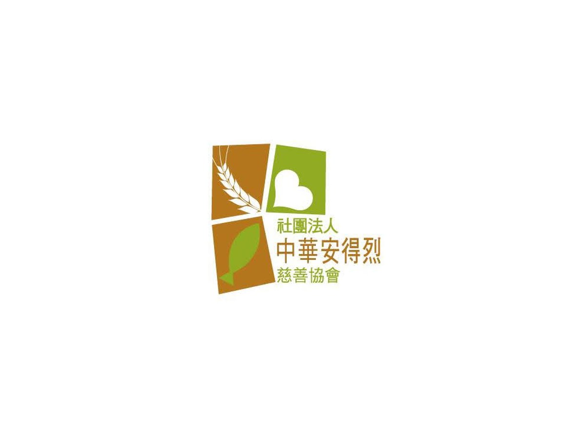 中華安得烈慈善協會標誌