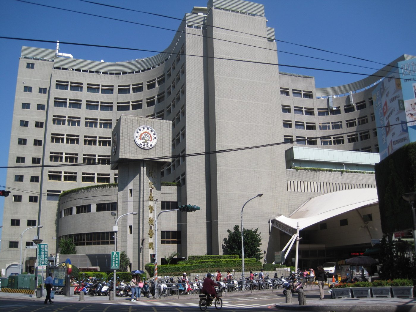 彰化基督教醫院總院外觀