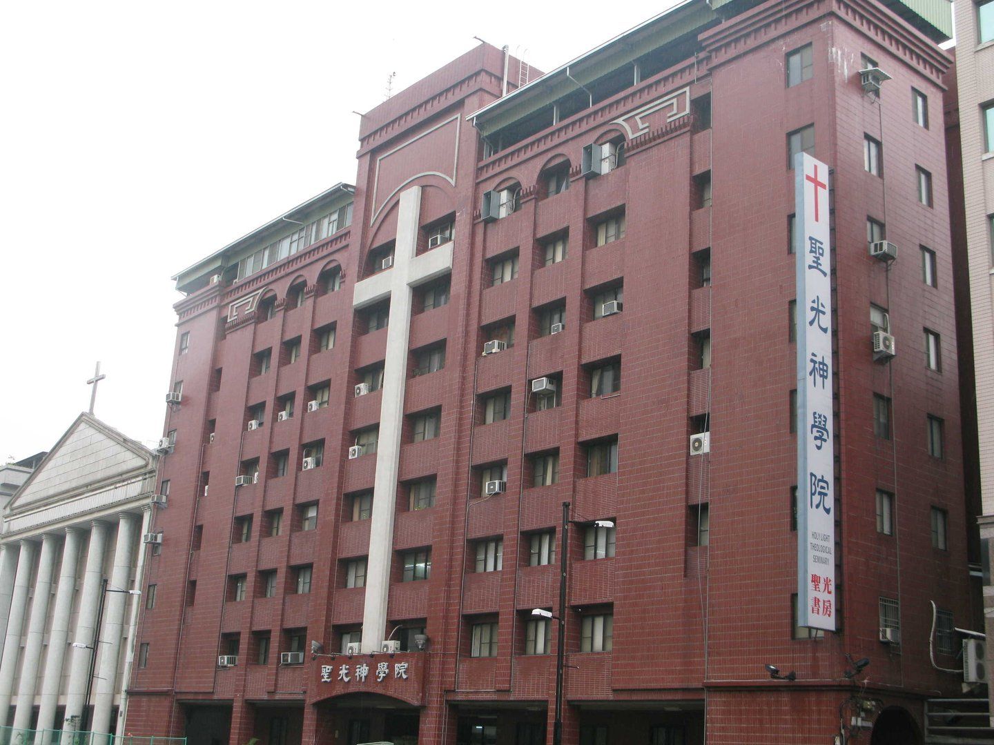 聖光神學院高雄現址大樓