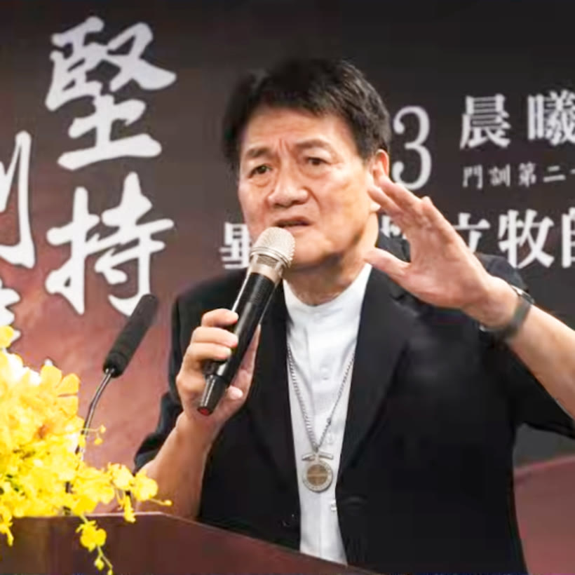 劉民和牧師